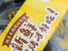 -味多美蛋糕(苏州街地铁店)