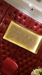 -茜尔维亚修身连锁(杨浦五角场店)
