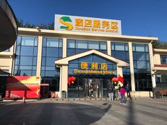 -窦店服务区-停车场