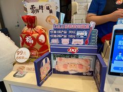 -DQ·蛋糕·冰淇淋(高新万达店)