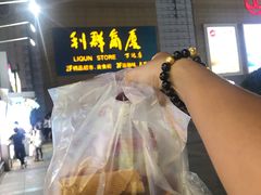-朱記糯米蛋糕(千川百货店)