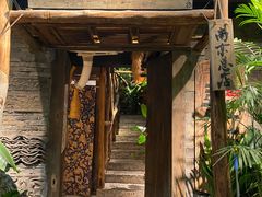 -喜在山舍·老宅吊锅·川卤酒馆(南京总店)