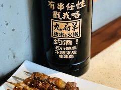 -九府羊·鲜羊火锅·烤串(新华路店)
