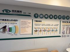 -大连何氏眼科医院