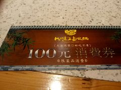 -大味生态火锅(蓝谷地店)