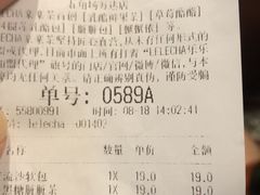 账单-LELECHA乐乐茶(上海五角场万达广场店)