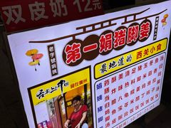 -娟姨第一娟猪脚姜(第十甫路店)