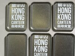 -留半山·香港食堂(啦啦宝都店)