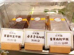 -米阿糯糕团•酒酿•甜品(莫愁店)