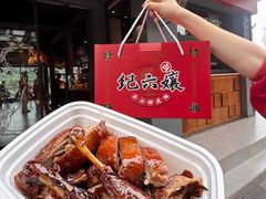 -王浩儿纪六孃甜皮鸭(乐山总店)