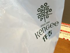 -仟吉KenGee(五里牌店)