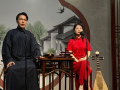 -琵琶语评弹茶馆(苏州平江路店)