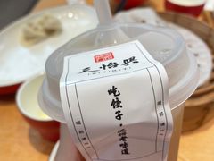 -天怡興·百年蒸饺(中心书城店)