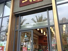 -一记(海逸城邦店)