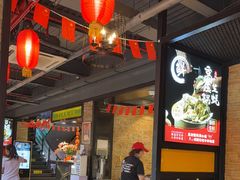 -天都火锅酒楼(虹梅南路店)