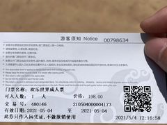 -七彩云南欢乐世界