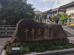 -南翔古镇