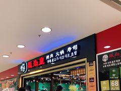 -阪尚皇·原切牛排·烤肉火锅自助(北京路店)