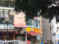 门面-花市豌杂面(民生路店)