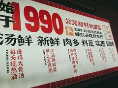 -公交新村粉店(赤岗冲店)