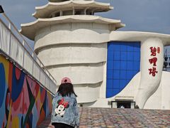 -北戴河碧螺塔海上酒吧公园