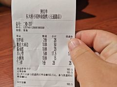 -东大桥小国抻面烧烤(长通路店)