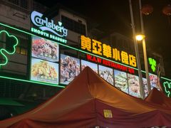 -黄亚华小食店(Jalan Alor)