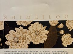 -致美楼(前门店)
