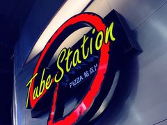 -Tube station站点比萨(王府井百货店)
