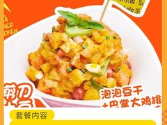 -华威约饭街