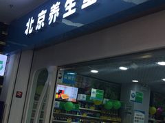 -新荟城(望京店)