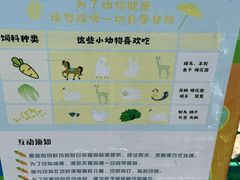 -新疆天山野生动物园