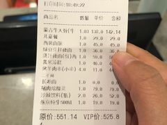 -西贝莜面村