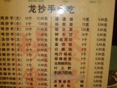 -龙抄手(春熙路总店)