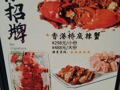 菜单-東榕囍家港派粤菜海鲜(亚龙湾东榕美食广场店)