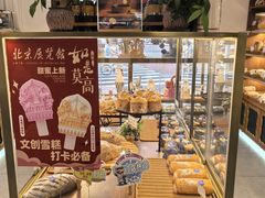 -莫斯科餐厅面包坊(北展店)