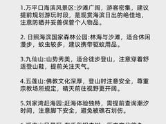 -日照海滨国家森林公园