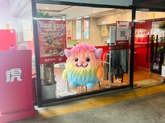 -途虎养车工场店(工人体育馆店)