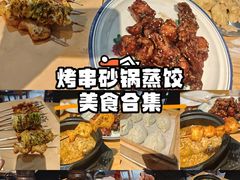 -老姑砂锅·烧烤天津菜(体北道店)