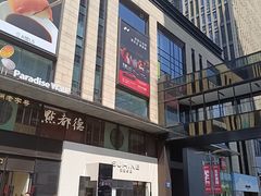 -龙湖重庆时代天街