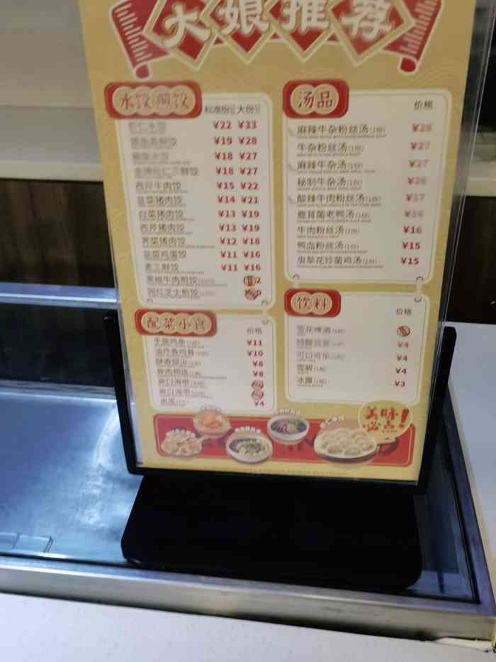 大娘水饺(中山西路正翔商业广场店)-"「番茄牛腩粉」意外的发现