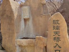 -丹东天桥沟景区