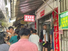-娇姐老牌螺蛳粉(雅儒路店)