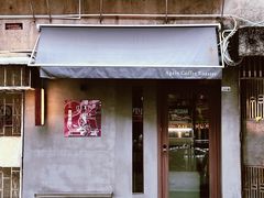 -Again Coffee Roaster(香蜜湖店)