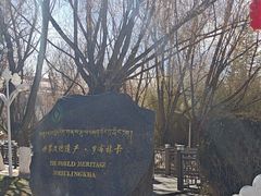 -罗布林卡