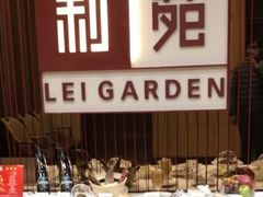 -利苑酒家(华熙国际店)