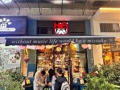 -Hi Fi Acoustic 梵香禅韵·色声香味