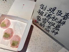 -阮大兴糕团(滨江宝龙店)