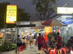 -兴记肉骨茶(甲洞大街第二新分店)
