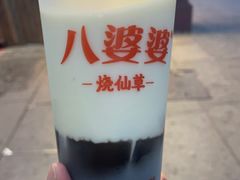 -八婆婆烧仙草(中山路店)